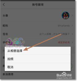 头条直播怎么删除头像框,头条直播头像框删除教程