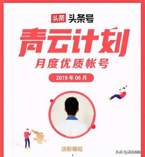 头条里的青云是什么,揭秘头条里的神秘力量