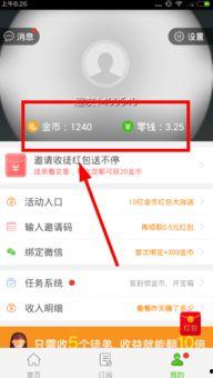 看头条挣钱有什么好处,四大优势助你轻松增收