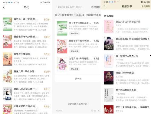 头条小说真实经历怎么写,头条小说中的真实人生片段