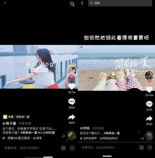 头条夏日vlog,记录美好时光，畅游清凉夏日风景