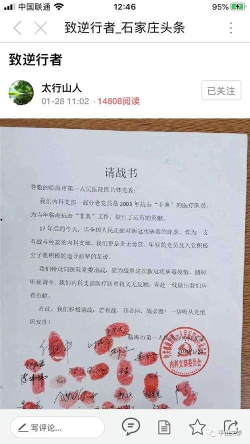 致头条的句子,揭秘新闻背后的故事