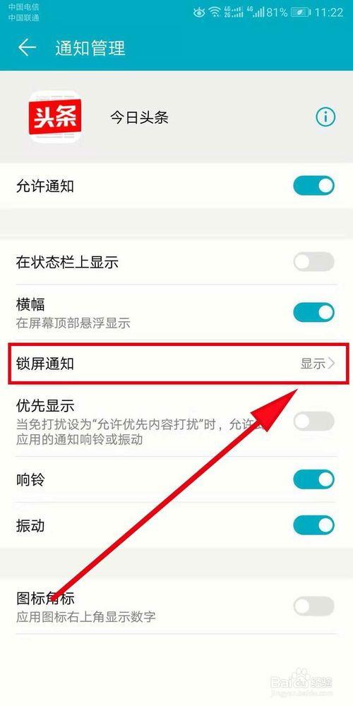 手机头条怎么设置壁纸,个性化你的手机桌面