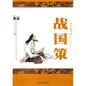 战国策微头条,揭秘战国时期各国争霸背后的策略与智慧