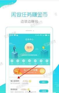 头条邀请码输入栏在哪找,点击该按钮后，系统会自动生成一个邀请码。在邀请码旁边或下方，可能会有一行文字提示“概述文章副标题”，点击此处即可生成一个概述文章副标题。