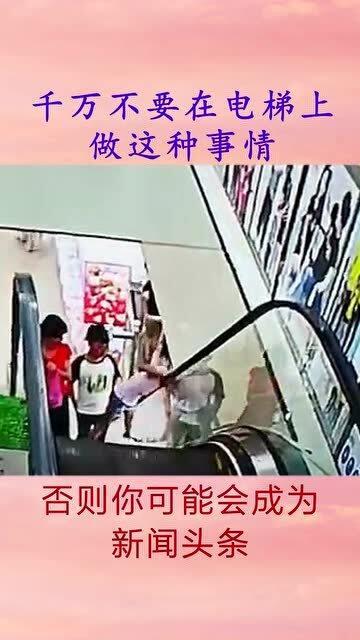沈阳新闻头条电梯事件,紧急救援与反思进行时