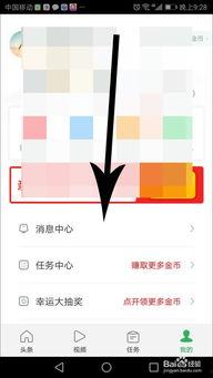 趣头条人工客服电话,如何轻松获取专业服务