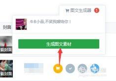 公众号吃瓜坡新号,揭秘娱乐圈幕后故事，带你走进神秘娱乐圈