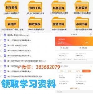 抖音网红是怎么赚钱的,抖音网红赚钱模式揭秘