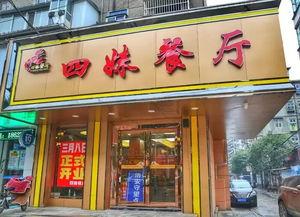 汉阳火爆美食网红推荐店,火爆推荐店大盘点