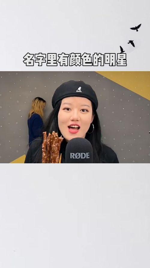 含有颜色的明星,色彩斑斓的明星风采掠影