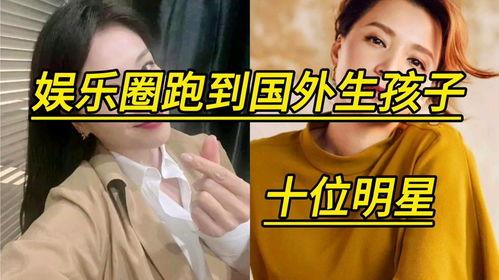 跑到国外明星,国外明星的璀璨人生