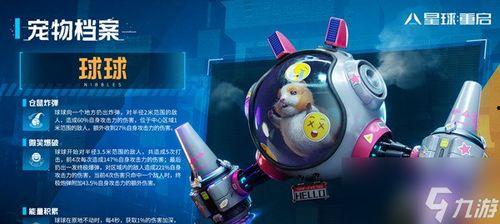 星球重启新宠物爆料视频,揭秘新宠物爆料视频亮点