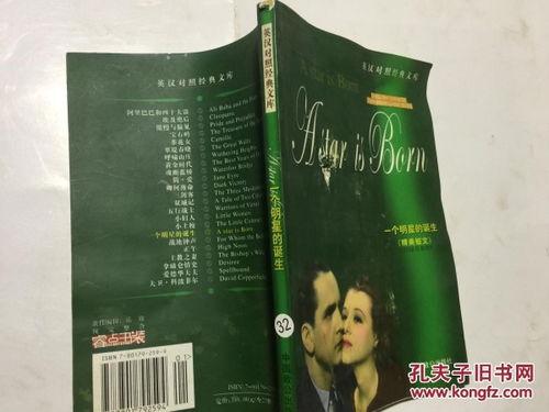 明星短文jch8818,明星短文背后的故事与魅力