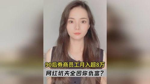 网红是坑吗,是机遇还是陷阱？