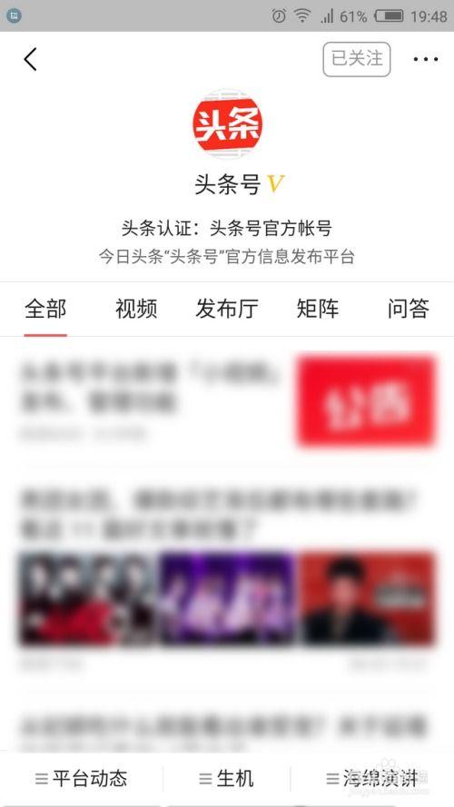 头条怎么关注文章号的,如何根据头条关注文章号生成个性化副标题