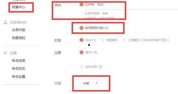头条发视频赞赏功能,视频赞赏，让创作者与观众互动更紧密