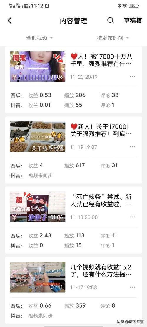 头条拍西瓜视频收益,头条拍西瓜，轻松实现月入过万