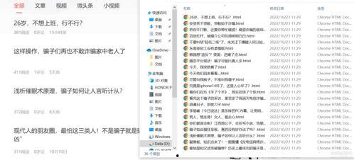 下载头条号里面的音乐,揭秘头条号中的热门旋律与故事