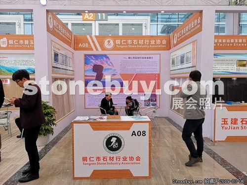 铜仁市石仁头条