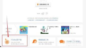 视频如何上传微头条赚钱,视频上传微头条，揭秘高效盈利方法