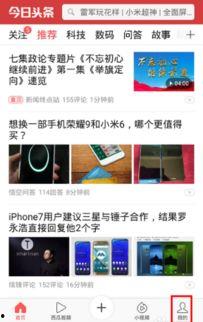 今日头条怎么查游客记录,轻松查询游客记录的实用指南