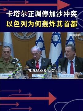 以色列头条,聚焦国家发展动态，洞察中东地区风云变幻