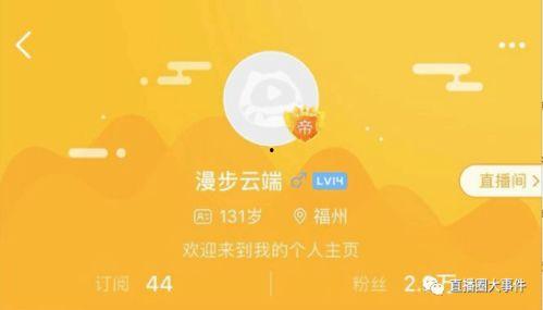 虎牙最新爆料事件,揭秘电竞圈惊人内幕