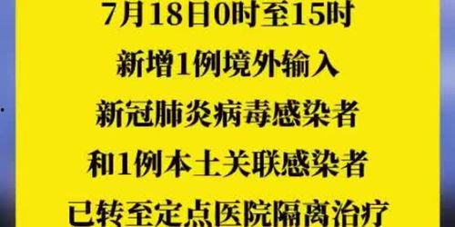 7月18日国外头条,7月18日国际头条概览