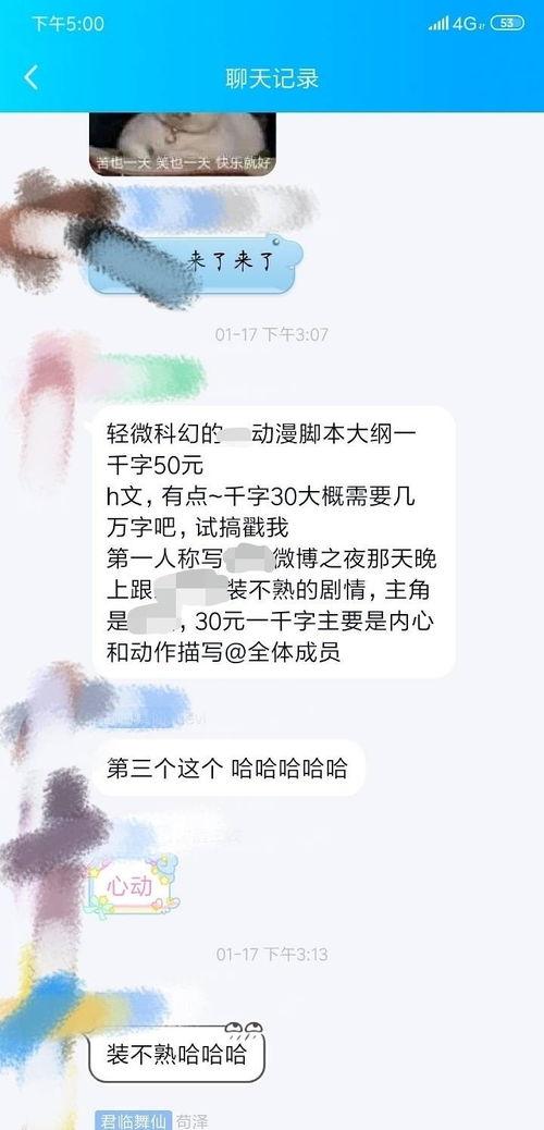 H 明星同人文,揭秘明星背后的爱情故事