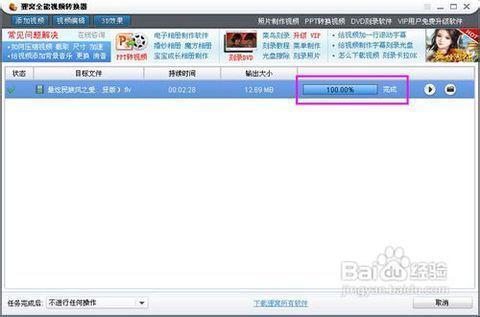 头条号如何制作片头