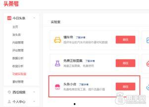 怎么把头条店铺放主页,如何将头条店铺一键置顶于主页